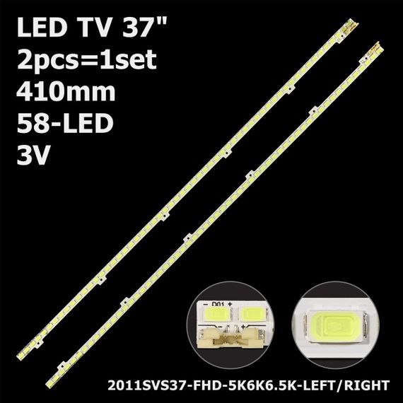 LED підсвітка TV 37" 58-led 2011SVS37-FHD-5K6K6.5K-LEFT 2011SVS37-FHD-5K6K6.5K-RIGHT JVG4-370SMA-R3  2шт.