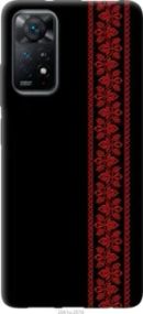 Чохол для Xiaomi Redmi Note 11 з силікону FCh_083889