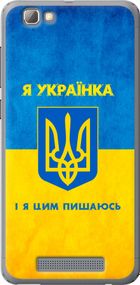 Чехол на ZTE A610 Я украинка "1167u-433-17620"