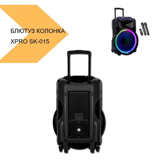 Портативна блютуз колонка з потужністю 10 Вт XPRO SK-015 (41185-SK-015_6068) | Зображення 1