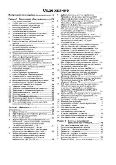 Audi А4/Audi S4. з 2001 р. Інструкція з ремонту й експлуатації. Книга. | Зображення 6