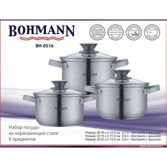 Универсальный набор кастрюль с крышками Bohmann BH-0516 из нержавеющей стали набор для кухни 6 предметов | Зображення 1