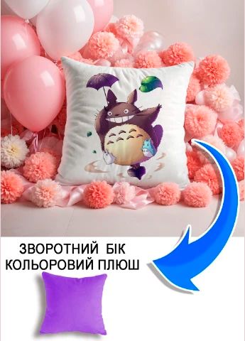Подушка плюшева Мерч Крафт Дизайн з принтом аніме Тоторо бузковий плюш квадратна 33х33 см