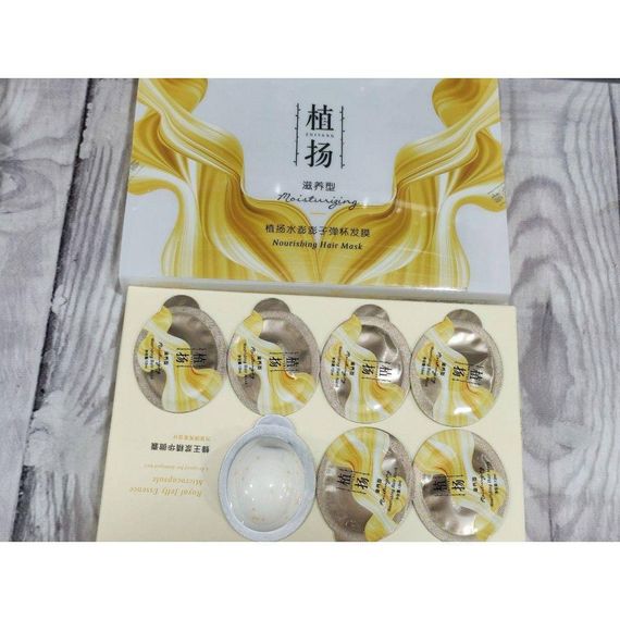 Набор масок для волос Zhi Yang Moisturizing Nourishing Hair Mask, 7х12 мл | Зображення 2