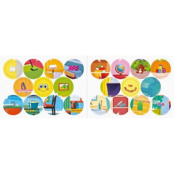 Мої перші наліпки "Удома: що для чого?" 877009, 22 наліпки | Зображення 1