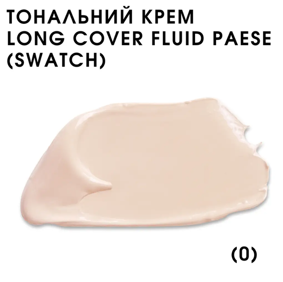 Тональний крем Paese Long Cover Fluid - 0 Nude (30 ml) | Зображення 2