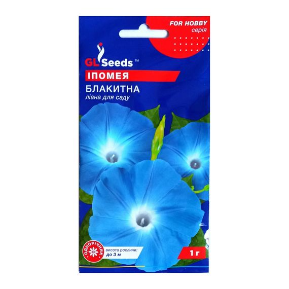 💠Насіння Іпомея Блакитна GL Seeds 1 г