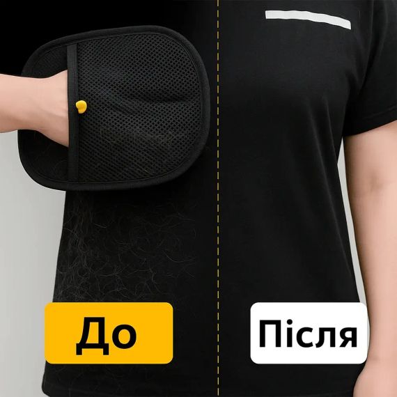 Щітка рукавичка для чищення одягу та килимів 24*16 см ND-549/Електростатична рукавичка від шерсті | Зображення 4