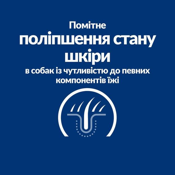 Hill’s Prescription Diet Derm Complete Сухий корм для собак при харчовій алергії та атопічному дерматиті, 4 кг | Зображення 5