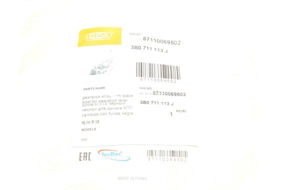 Рукоятка важеля КПП VW Passat 96-00 + чохол  87110069502 | Зображення 1