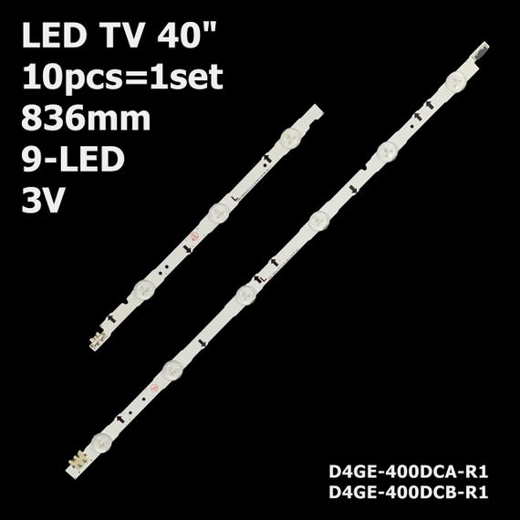Підсвітка 4GE-400DCA-R1 R2 D4GE-400DCB-R1/R2 5шт. A+5шт. B=1 (836 mm) TV 40 3-6led A/B 3V. Уцінка