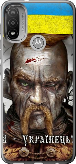 Чехол на Motorola E20 Козак-Украинец "1150u-2509-17620"