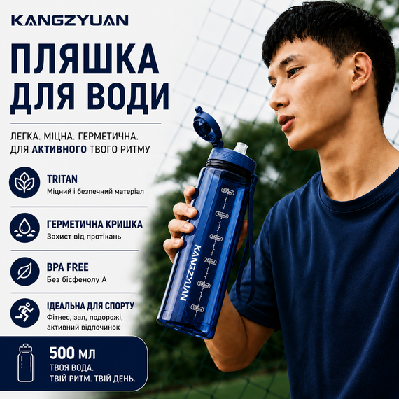 Бутылка для воды KANGZYUAN 500 мл Tritan спортивная, BPA Free, с герметичной крышкой Синяя | Зображення 5