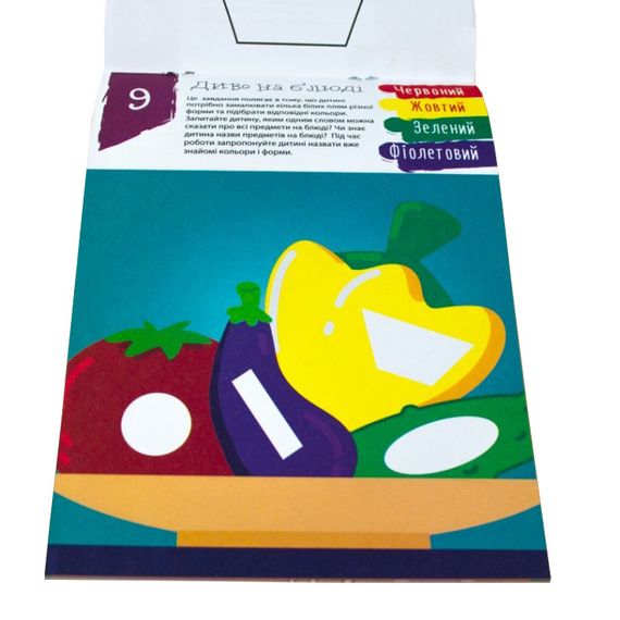 Навчальна книга Майстерні пальчики. Домалюйки 94924 | Зображення 1