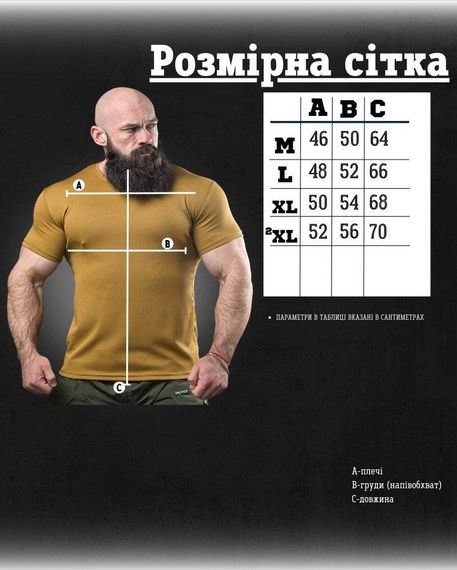 Тактична волога відведення футболка odin всесвіт кайот ДЛ6544 | Зображення 4