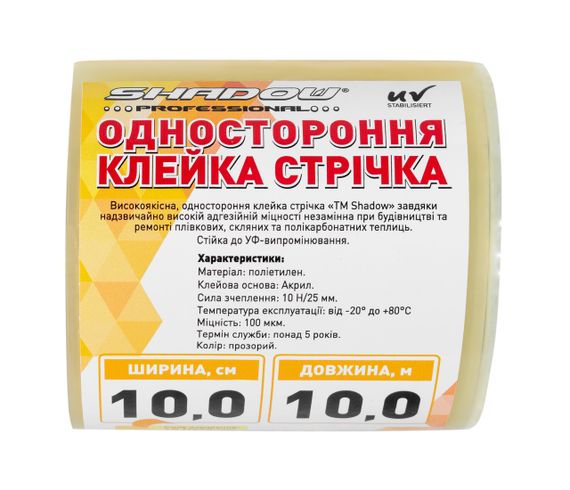Скотч 100 мкм*10м  ширина 10 см для ремонта теплиц УФ 36 стаб | Зображення 2