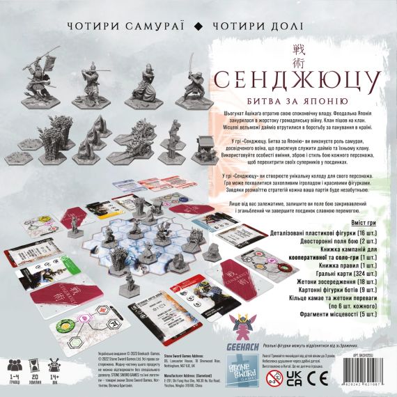 Настільна гра Сенджюцу. Битва за Японію (Senjutsu: Battle For Japan) | Зображення 8
