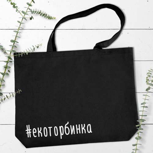 Еко сумка Market MAXI Екоторбинка (KOTX_20A011) | Зображення 1
