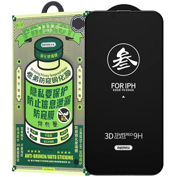 Захисне скло Remax 3D Privacy (GL-27) для Apple iPhone 14 Pro Max (6.7") Чорний