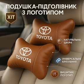 Автоподушка для шеи на подголовники, Подарок автолюбителю, Подарок в машину мужчине IB-10