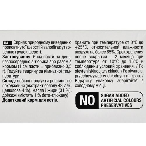 Паста GimCat Every Day Malt-Soft Paste Extra для кошек, выведение шерсти из желудка, 200 г | Зображення 6