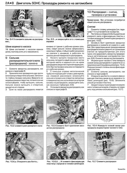 Renault Clio. Руководство по ремонту и эксплуатации. Книга | Зображення 3