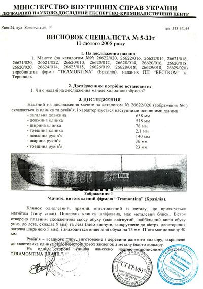 Ніж мачете з пластиковою ручкою Tramontina (Трамонтіна) у блістері 41 см (26600/116) | Зображення 4