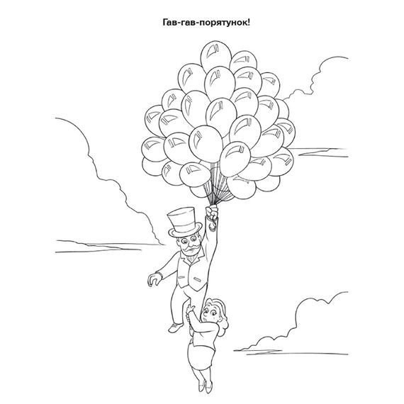 Приключенческие раскраски "Время вечеринки" 233004 Щенячий Патруль | Зображення 1