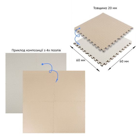 Підлогове двостороннє покриття CREAM and BEIGE 60*60cm*2cm (D) SW-00001846 | Зображення 4
