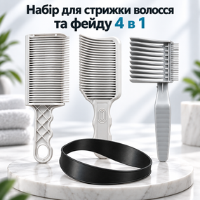 Набор для стрижки волос и фейда 4 в 1 - силиконовый шаблон-повязка и 3 барберские гребешки