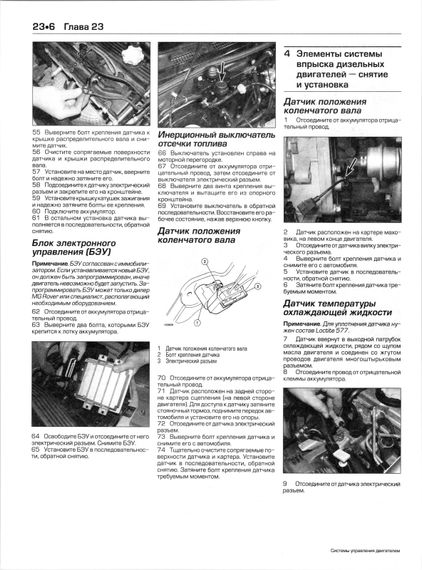 Книга: Системы управления двигателем. | Зображення 6