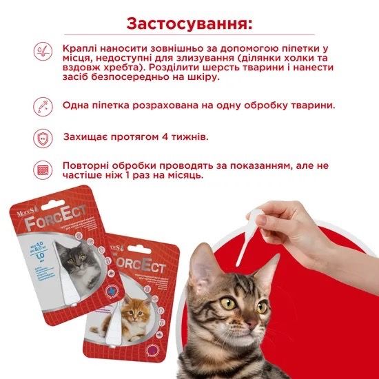 Протипаразитарні краплі для котів вагою до 4 кг ModeS ForcEct, 1 піп | Зображення 2