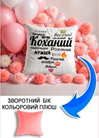 Подушка плюшева Мерч Крафт Дизайн з принтом Коханий серце з вогнем рожевий плюш квадратна 33х33 см