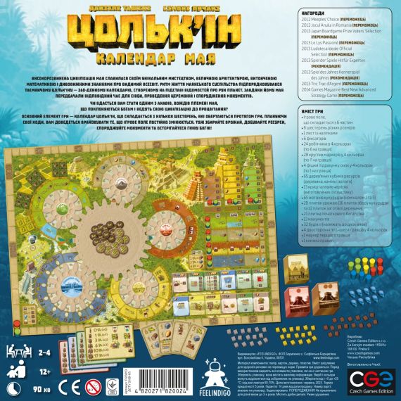 Настольная игра Цолькин: Календарь Майя (Tzolk'in: The Mayan Calendar) укр. | Зображення 5