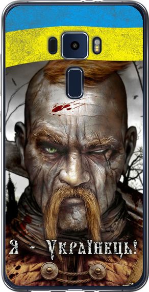 Чехол на Asus Zenfone 3 ZE552KL Козак-Украинец "1150u-448-17620"