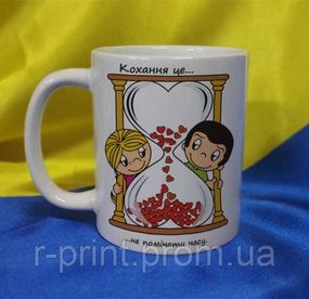 Чашка керамічна LOVE IS... 425 мл (2427-212/96-425)