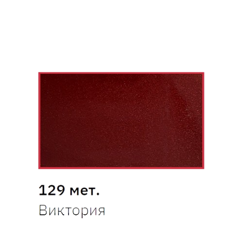Олівець реставраційний 12мл 129 вікторія металік NEW TON | Зображення 3