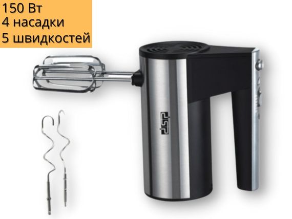 Міксер 5 режимів для збивання та 2 насадками DSP KM2047 | Зображення 3