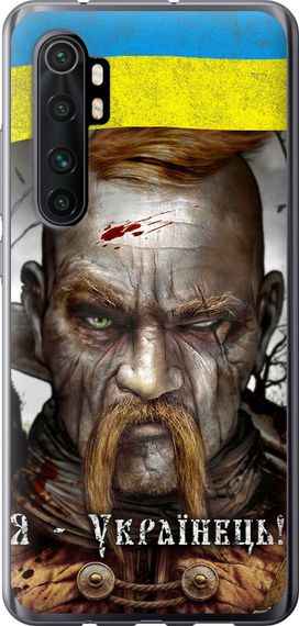 Чехол на Xiaomi Mi Note 10 Lite Козак-Украинец "1150u-1937-17620"