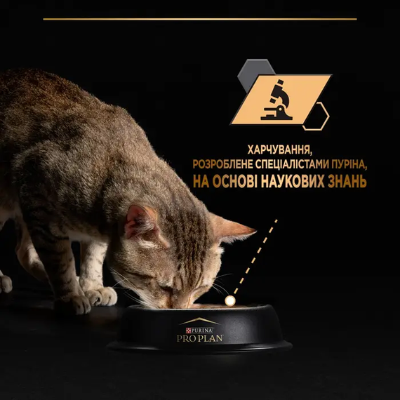 Вологий корм Purina PRO PLAN Sterilised Adult Adult Maintanance для дорослих стерилізованих котів, курка 86г | Зображення 6
