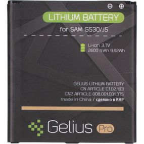 Аккумулятор Gelius Pro для Samsung G530/J5 (BE-BG530CBE)