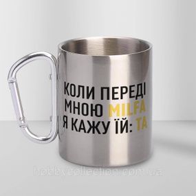 Кружка металева з карабіном "Milfa" 300 мл Срібляста