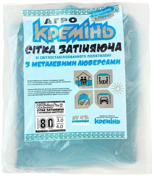 Сітка для затінення Агро Кремінь 80% 3х4 м, посилена, з люверсами (СЗППЛ0010)