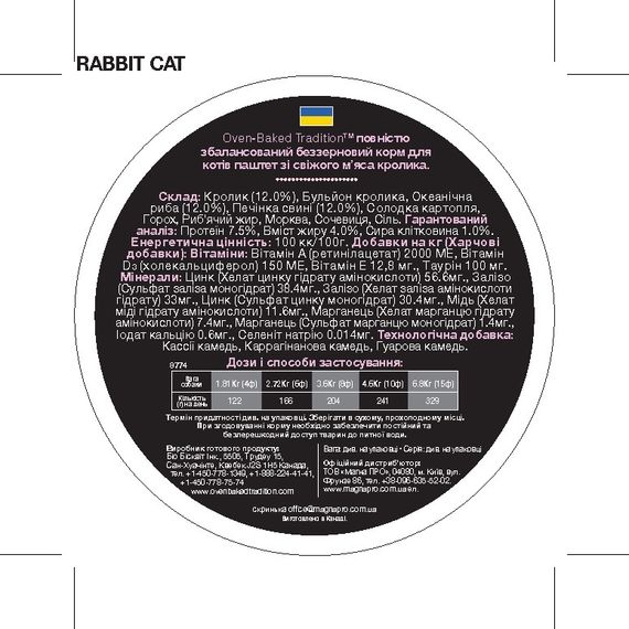 Oven-Baked Tradition Cat Rabbit вологий корм з кроликом для котів будь-якого віку 156 гр | Зображення 2