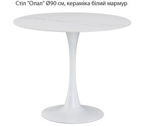 Круглый стол Опал Ø90 см, на одной круглой ноге, столешница белая глянцевая керамика на белой ноге