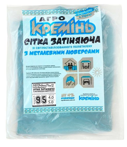 Затеняющая сетка   95% 4м* 5м    с люверсами усиленная  сетка затеняющая для беседки | Зображення 5