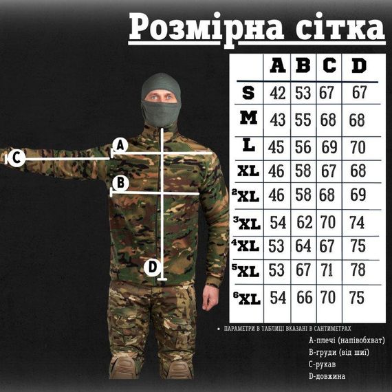 Тактическая флисовка NACIA мультикам  ВТ76562 | Зображення 1