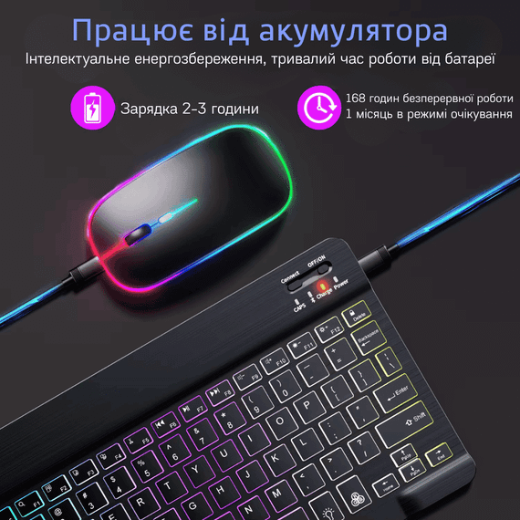 Бездротова Bluetooth Клавіатура з Мишкою на Акумуляторі Ультратонка з RGB Підсвічуванням Українська Розкладка Портативний | Зображення 3