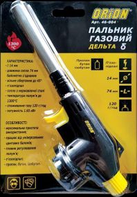 Пальник газовий з п'єзопідпалом 14х200мм Дельта Orion