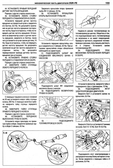Toyota Camry. Посібник з ремонту й експлуатації. Книга | Зображення 7